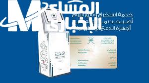 الأحوال المدنية توضح آلية استخراج قسيمة زواج جديدة إلكترونيا