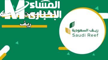 برنامج دعم ريف 2026: الشروط المطلوبة وآلية التسجيل عبر المنصة الرسمية