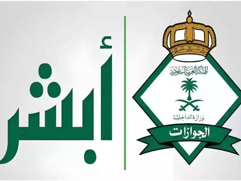آخر المستجدات حول رسوم المرافقين في السعودية وموعد العمل بأي قرار جديد