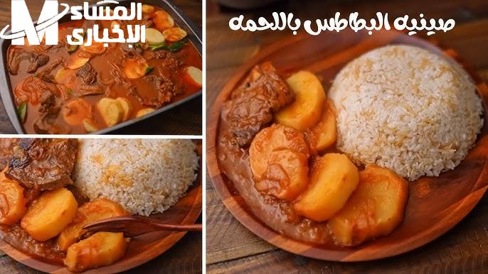 وصفة اللحم بالفرن مع البطاطس والخضار سهلة وسريعة ولذيذة