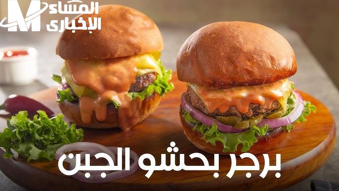 سر الطعم الجامد اعملي برجر في البيت بمذاق مش عادي