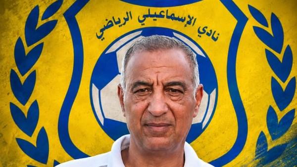 أشرف خضر يكشف أول تعليق له بعد استقالته من تدريب الإسماعيلي الدرجة الثالثة