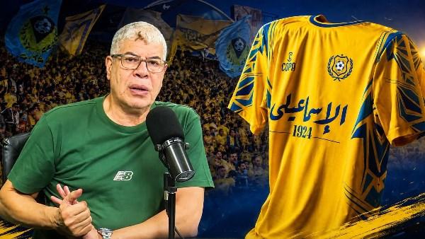أحمد شوبير يعبّر عن استيائه من حالة الإسماعيلي: فقدان القيمة يظهر للناس عند الفقدان