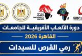 جامعة جوهانسبرغ تفرض سيطرتها على ألعاب القوى في بطولة القاهرة 2026 بينما تحقق مصر ميداليتين