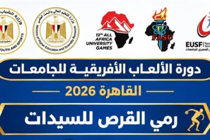 جامعة جوهانسبرغ تفرض سيطرتها على ألعاب القوى في بطولة القاهرة 2026 بينما تحقق مصر ميداليتين