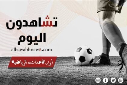 مواجهات مثيرة في الدوري المصري والدوريات العالمية الليلة