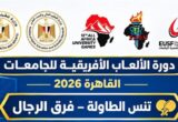 مصر الدولية والمصرية للتعلم الإلكتروني تحقّقان ذهبيتين في تنس الطاولة خلال فعالية «القاهرة 2026»