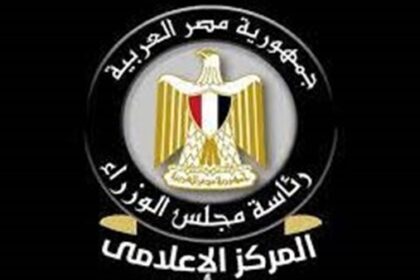 المركز الإعلامي لمجلس الوزراء ينفي صحة المزاعم بشأن فرض ضريبة على تصاريح دفن الموتى ويؤكد أنها معلومات مضللة