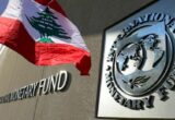 صندوق النقد الدولي يشدد على ضرورة استمرار الإصلاحات في لبنان