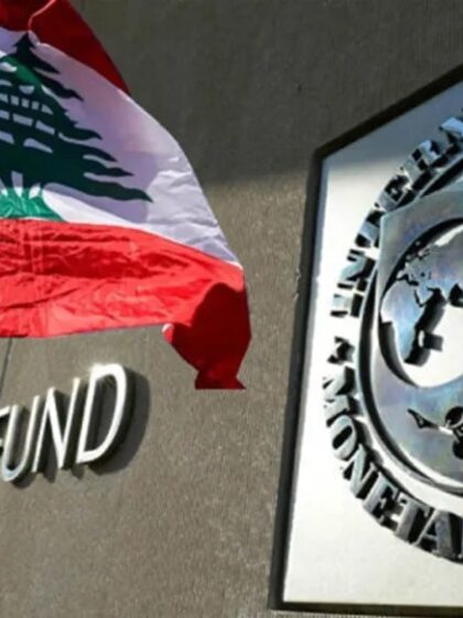 صندوق النقد الدولي يشدد على ضرورة استمرار الإصلاحات في لبنان