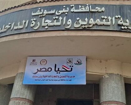 خلال أسبوع: تحرير 490 محضر لمخالفات تموينية وبيئية وصحية في بني سويف