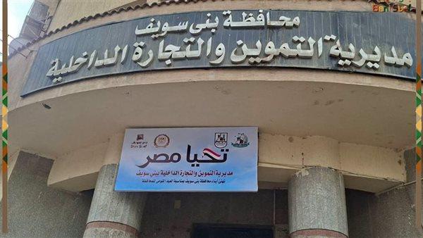 خلال أسبوع: تحرير 490 محضر لمخالفات تموينية وبيئية وصحية في بني سويف