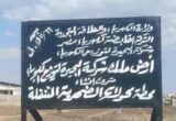 بدء إنشاء محطة محولات كهربائية متنقلة في الضهرية بإيتاي البارود بتكلفة اقتصادية