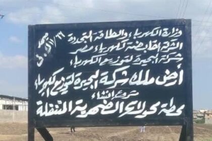 بدء إنشاء محطة محولات كهربائية متنقلة في الضهرية بإيتاي البارود بتكلفة اقتصادية