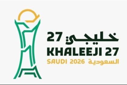 استعد لبطولة خليجي 27: أبرز المعلومات قبل انطلاق المنافسات اليوم