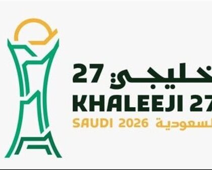 استعد لبطولة خليجي 27: أبرز المعلومات قبل انطلاق المنافسات اليوم