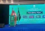 القنصلية السعودية بالإسكندرية تحتفل باليوم الوطني الـ96 تحت شعار «عزنا بطبعنا»