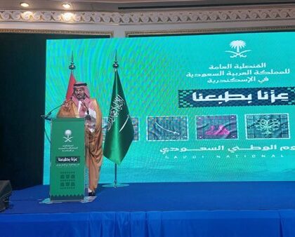 القنصلية السعودية بالإسكندرية تحتفل باليوم الوطني الـ96 تحت شعار «عزنا بطبعنا»