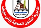 مراقبة الأغذية في بني سويف تسجل 118 محضراً لمخالفات صحية وبيئية وتقوم بإعدام 265 كجم من المنتجات غير صالحة للاستهلاك