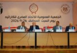 تعديل لائحة النظام الأساسي والحساب الختامي يُعتمد من قِبل الجمعية العمومية للكاراتيه