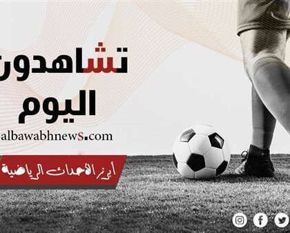 مواعيد مباريات كأس الخليج وتصفيات أمم أفريقيا والوديات تُعرض اليوم