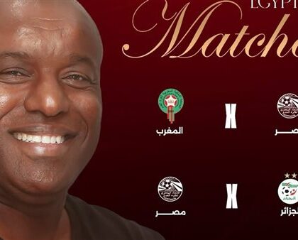 منتخب الناشئين يواجه تحديات قوية في دورة شمال أفريقيا