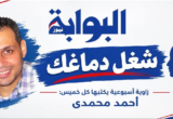 أحمد محمدي يستعرض حسابات وزارة الرياضة في مسيرة الوصول إلى لوس أنجلوس 2028
