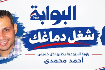 أحمد محمدي يستعرض حسابات وزارة الرياضة في مسيرة الوصول إلى لوس أنجلوس 2028