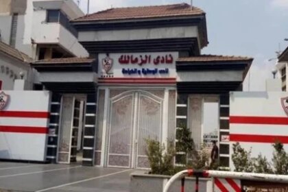 الزمالك يسعي لإنهاء إيقاف القيد قبل يناير بفرص ضئيلة للنجاح