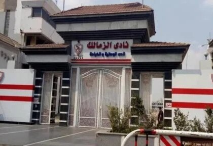 الزمالك يسعي لإنهاء إيقاف القيد قبل يناير بفرص ضئيلة للنجاح