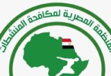 مصر تحتضن الاجتماع السنوي لمنظمات مكافحة المنشطات في المنطقة الأفريقية الخامسة