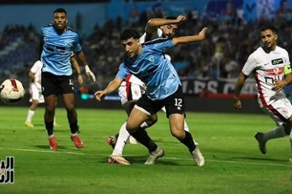 ملخص أهداف مباراة الزمالك وغزل المحلة اليوم في الدوري المصري الممتاز