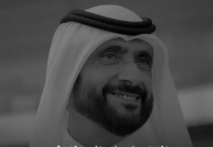 الزمالك ينعي الشيخ أحمد بن راشد آل مكتوم رئيس نادي الوصل الإماراتي ببالغ الحزن
