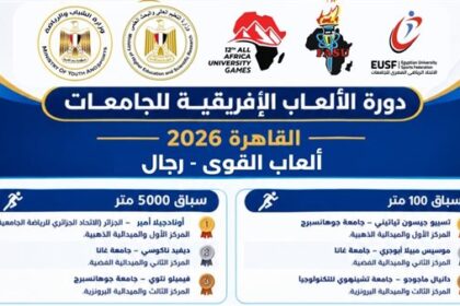 مصر والجزائر وغانا وجنوب إفريقيا تبرز في منافسات ألعاب القوى في «القاهرة 2026»