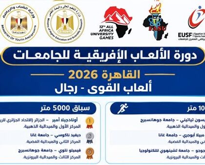 مصر والجزائر وغانا وجنوب إفريقيا تبرز في منافسات ألعاب القوى في «القاهرة 2026»