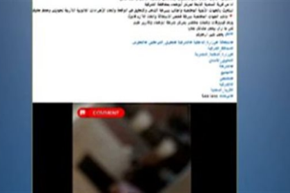 تحقيقات تتناول تفاصيل حول حادثة اعتداء بالسب وأفعال مخلة بالحياء في الشرقية