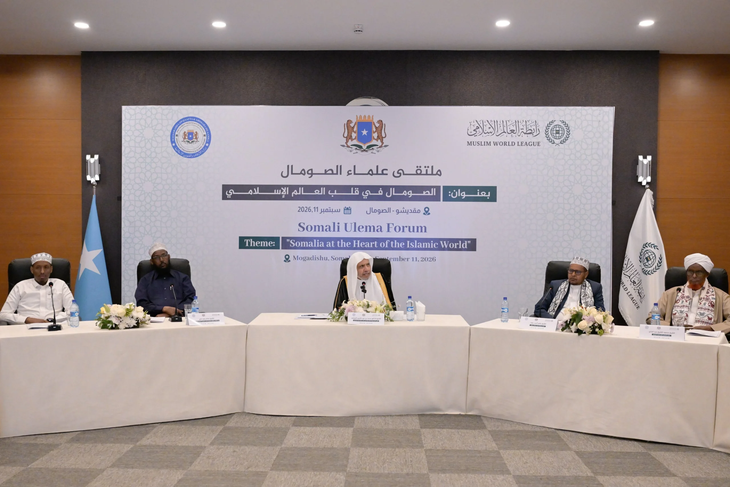 العيسى يجتمع بالعلماء البارزين في الصومال