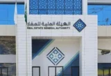 انطلاق التسجيل العيني لـ30,640 عقاراً في أربع مناطق مختلفة
