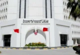 البحرين تعبر عن إدانتها القوية لتواصل الهجمات الإرهابية الحوثية على المدنيين والمرافق المدنية في السعودية