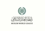رابطة العالم الإسلامي تندد بالاعتداءات الحوثية على مكة المكرمة والمدينة المنورة