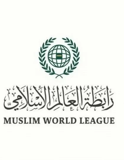 رابطة العالم الإسلامي تندد بالاعتداءات الحوثية على مكة المكرمة والمدينة المنورة