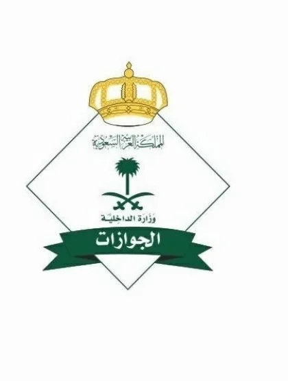«الجوازات» تصدر 22,894 قراراً ضد المخالفين في الإقامة والعمل وأمن الحدود