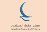 حكماء المسلمين يدينون الهجمات على السعودية بشدة