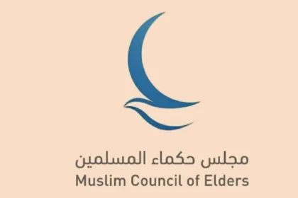 حكماء المسلمين يدينون الهجمات على السعودية بشدة