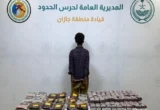 نائب سعودي يقبض على إثيوبي أثناء محاولته تهريب 65، 685 قرصًا طبيًا و60 كيلوغرامًا من الحشيش