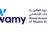 الشباب الإسلامي يؤكد جهود السعودية في تعزيز السلام والأمن والاستقرار