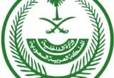 فرض غرامة مالية وإيقاف الاستقدام لمدة 5 سنوات على مشغّلي العمالة المخالفة بـ 100 ألف ريال