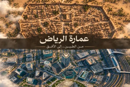 «الإخبارية» تستعرض ذاكرة مدينة الرياض من خلال عمارتها