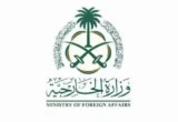 دعوات لوقف الانتهاكات وتسريع إيصال المساعدات إلى غزة فوراً