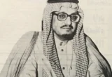 تاريخ إمارة المدينة: 7 أمراء ساهموا في النهضة الكبرى منذ توحيد المملكة